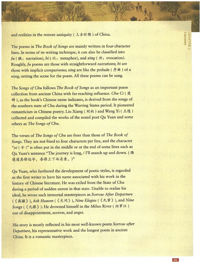中国文化概况(修订版)_大学英语四六级_赠送_四六级作文模板+单词_中国文化概况