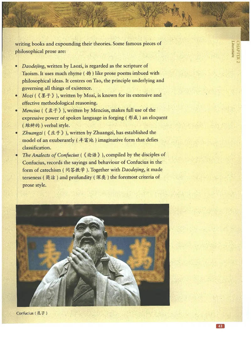 中国文化概况(修订版)_大学英语四六级_赠送_四六级作文模板+单词_中国文化概况