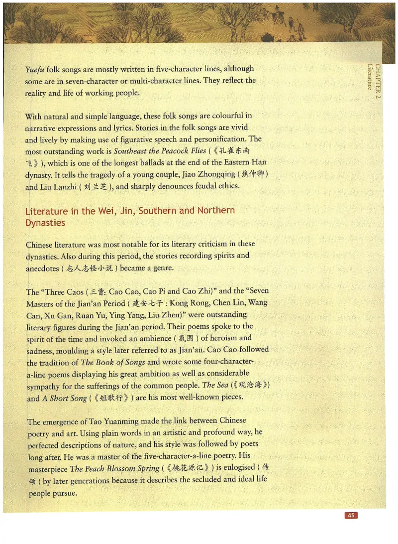 中国文化概况(修订版)_大学英语四六级_赠送_四六级作文模板+单词_中国文化概况