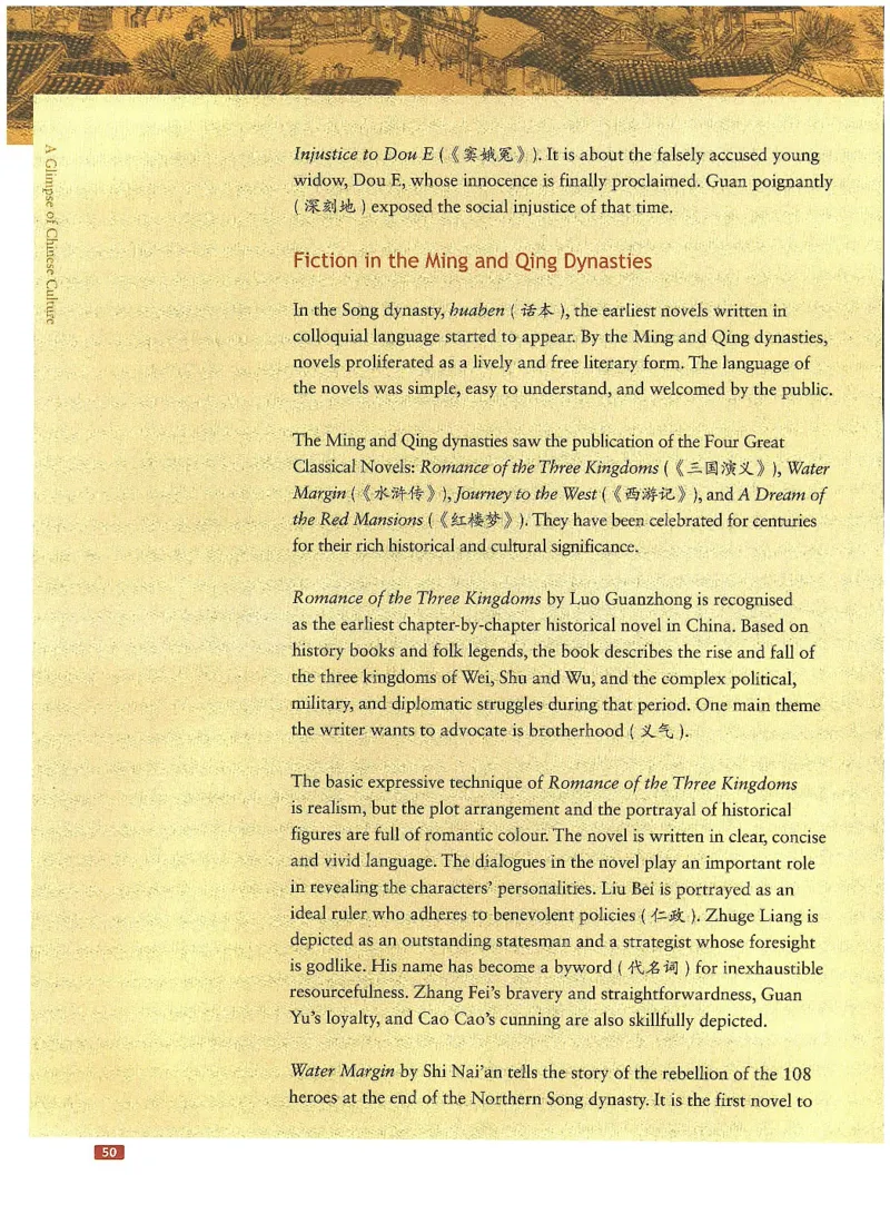 中国文化概况(修订版)_大学英语四六级_赠送_四六级作文模板+单词_中国文化概况