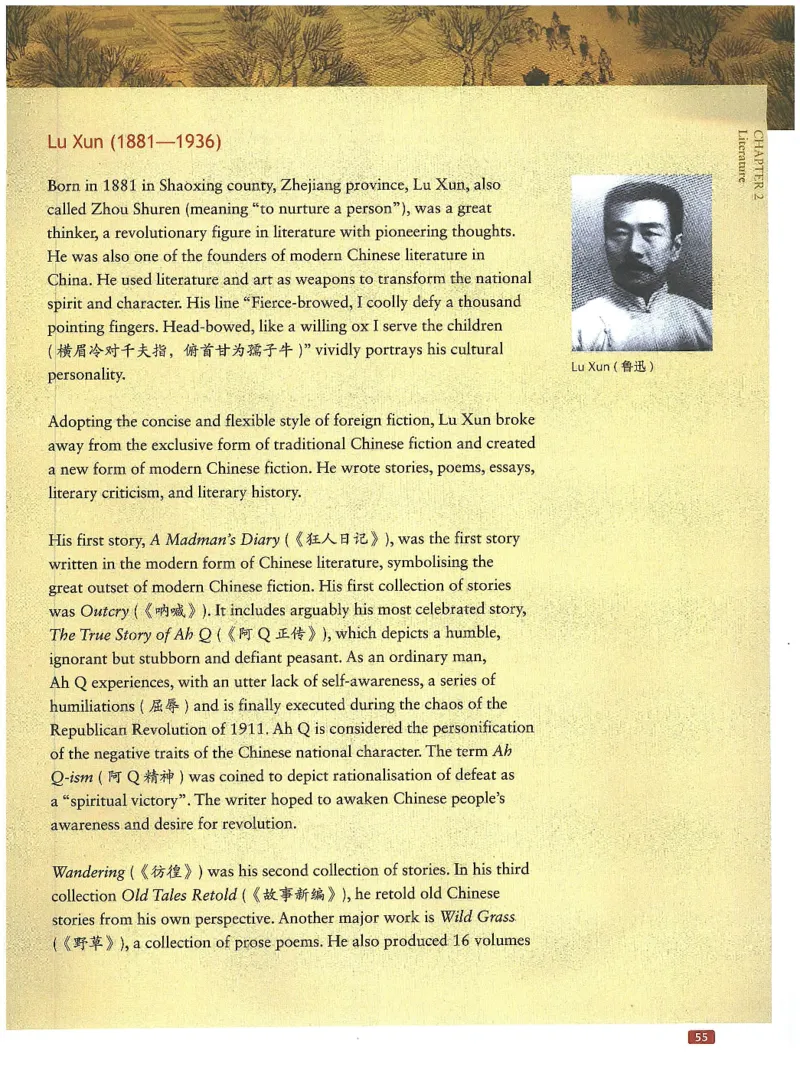 中国文化概况(修订版)_大学英语四六级_赠送_四六级作文模板+单词_中国文化概况