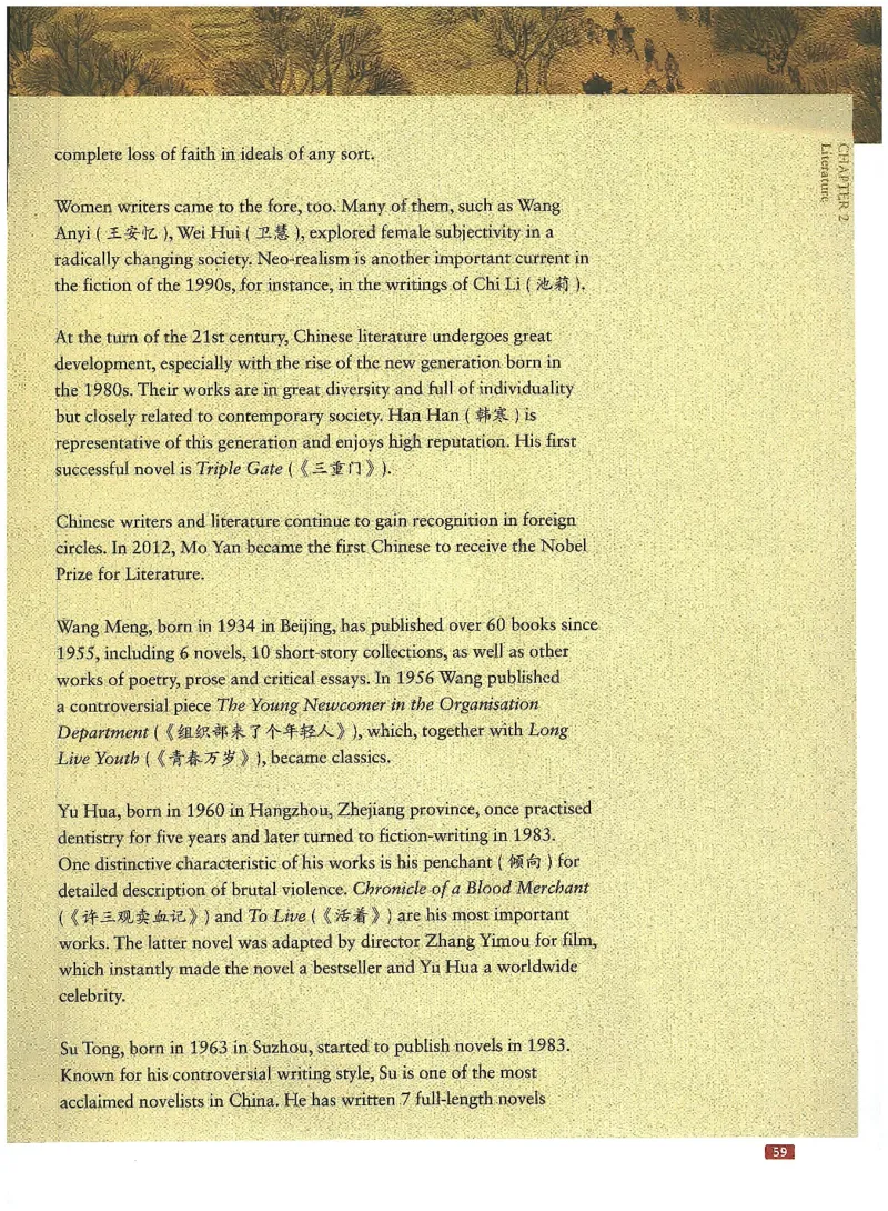 中国文化概况(修订版)_大学英语四六级_赠送_四六级作文模板+单词_中国文化概况