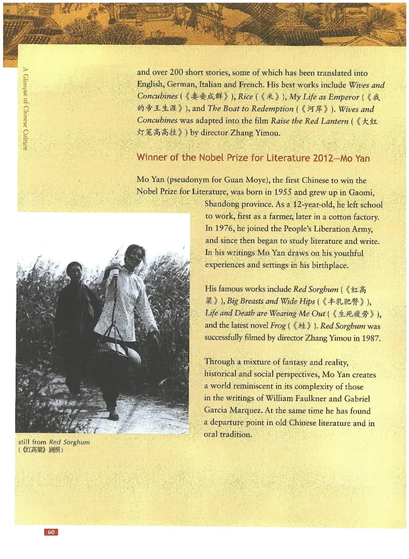 中国文化概况(修订版)_大学英语四六级_赠送_四六级作文模板+单词_中国文化概况