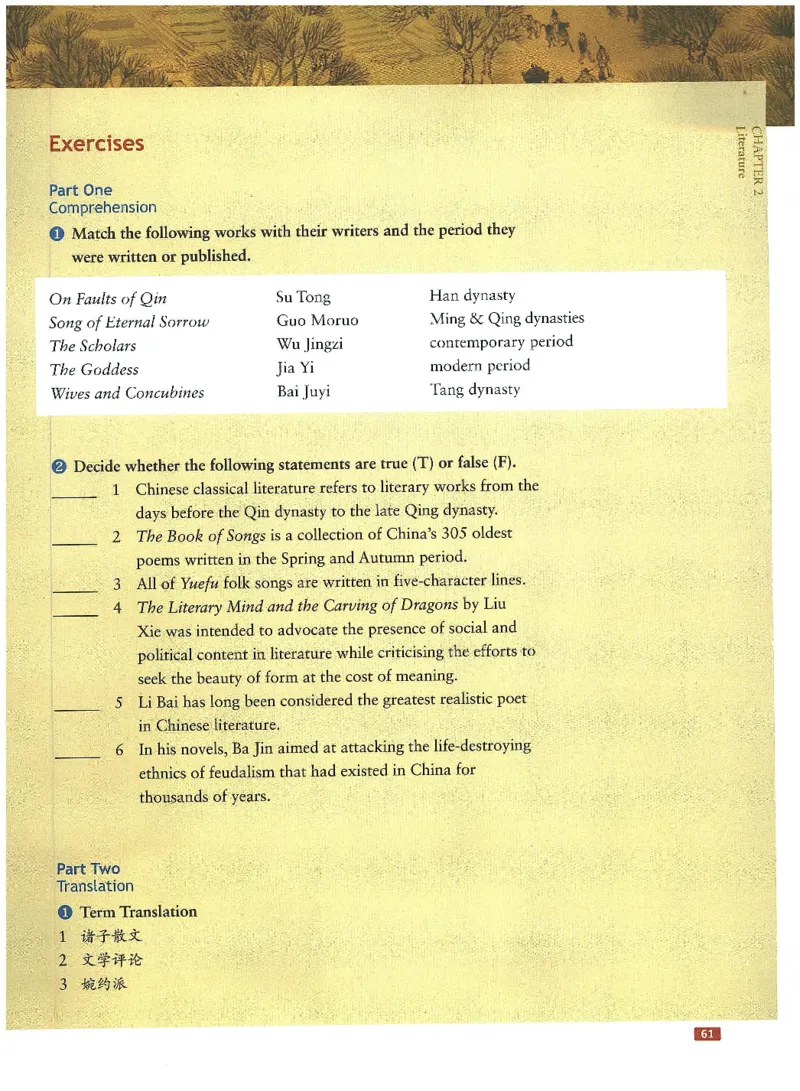 中国文化概况(修订版)_大学英语四六级_赠送_四六级作文模板+单词_中国文化概况