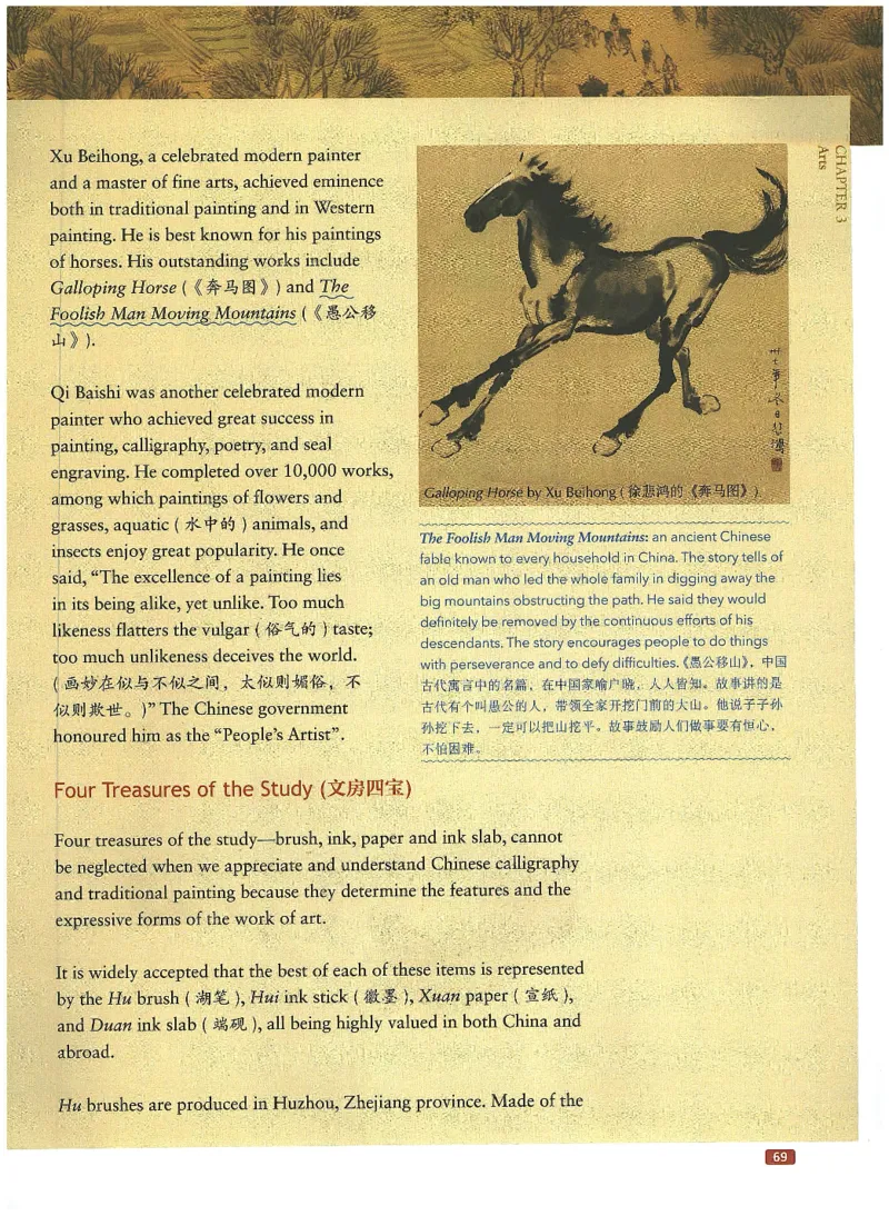 中国文化概况(修订版)_大学英语四六级_赠送_四六级作文模板+单词_中国文化概况