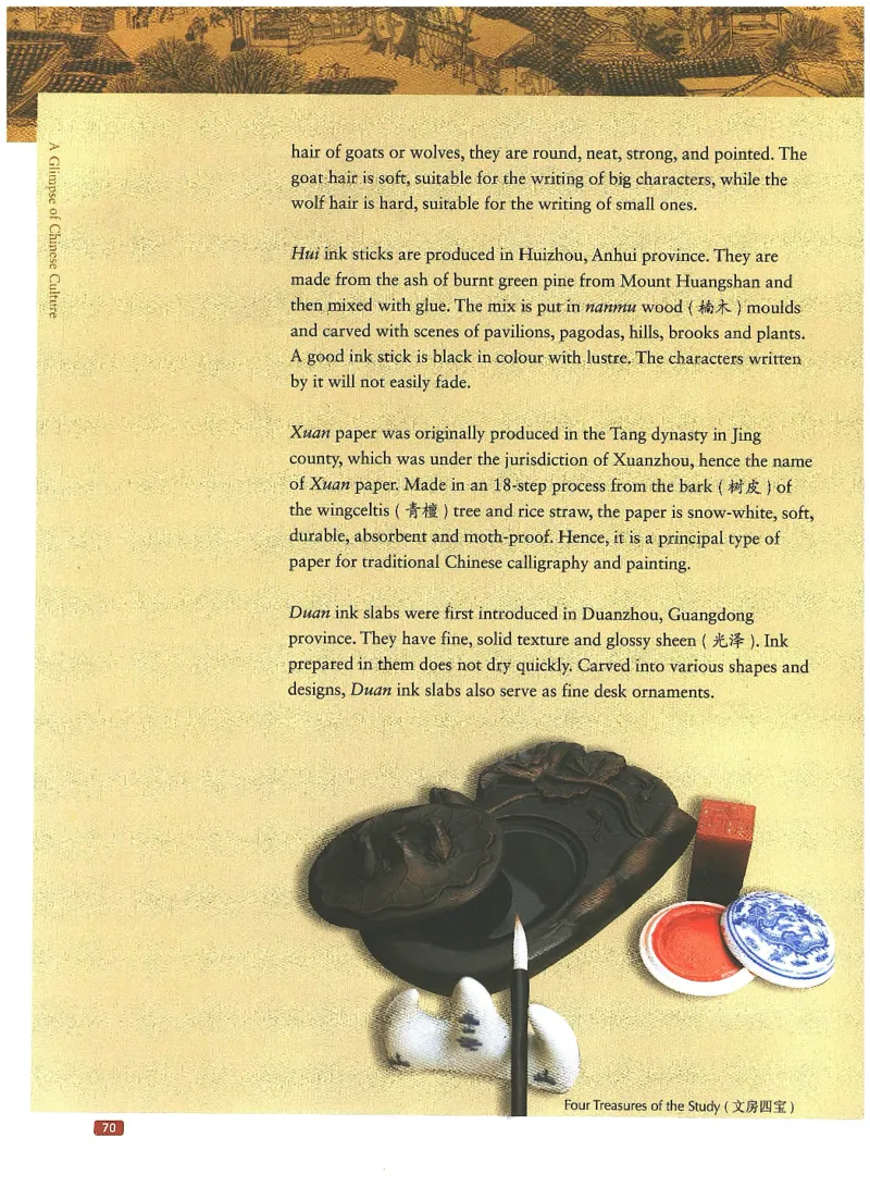 中国文化概况(修订版)_大学英语四六级_赠送_四六级作文模板+单词_中国文化概况