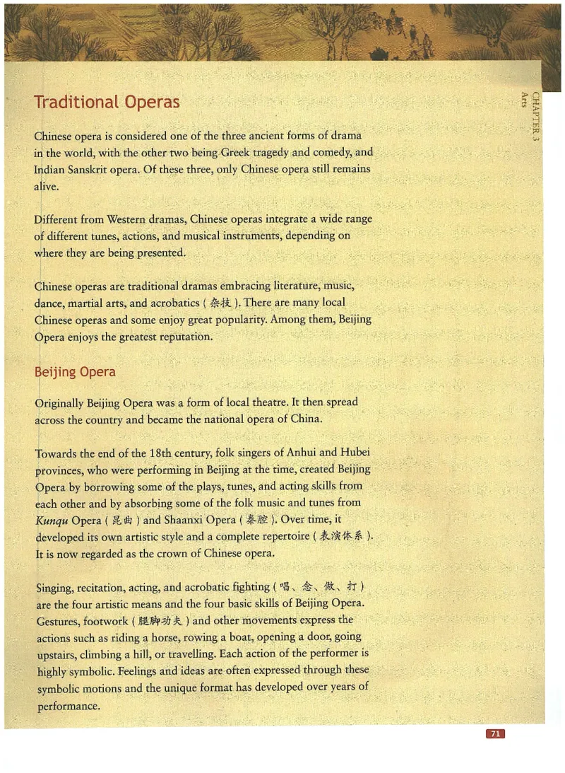 中国文化概况(修订版)_大学英语四六级_赠送_四六级作文模板+单词_中国文化概况