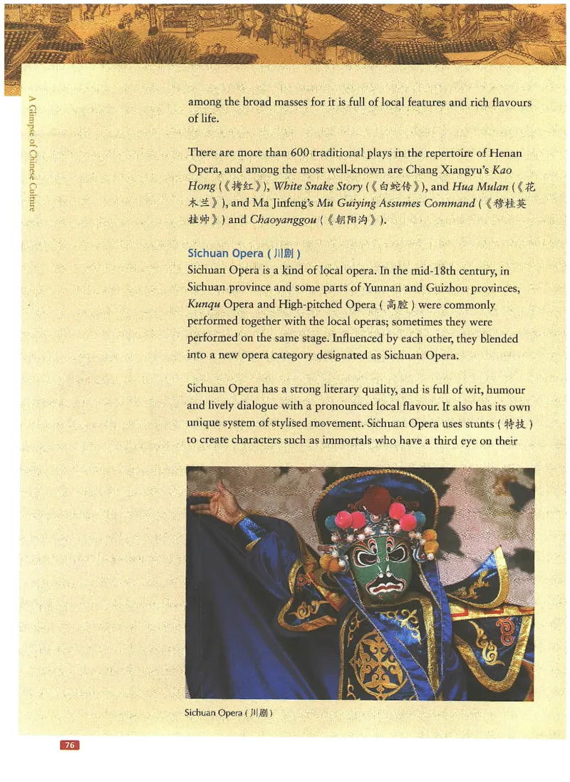 中国文化概况(修订版)_大学英语四六级_赠送_四六级作文模板+单词_中国文化概况