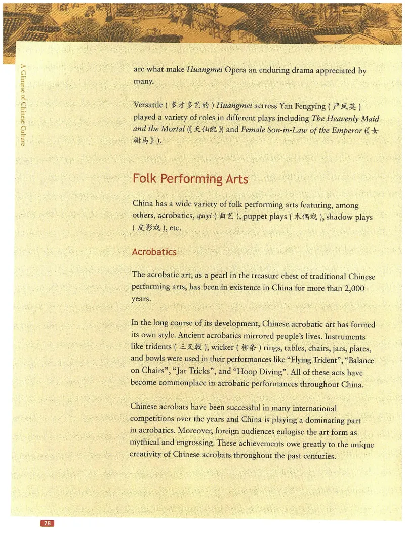 中国文化概况(修订版)_大学英语四六级_赠送_四六级作文模板+单词_中国文化概况