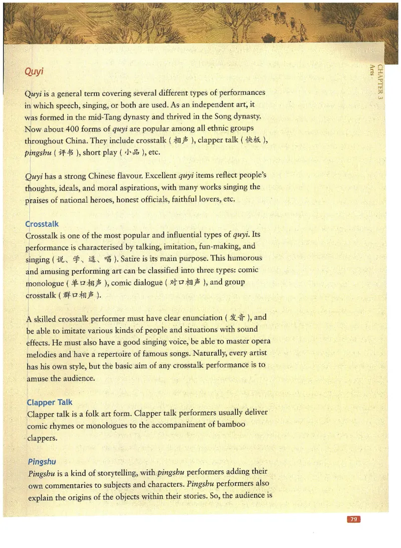 中国文化概况(修订版)_大学英语四六级_赠送_四六级作文模板+单词_中国文化概况