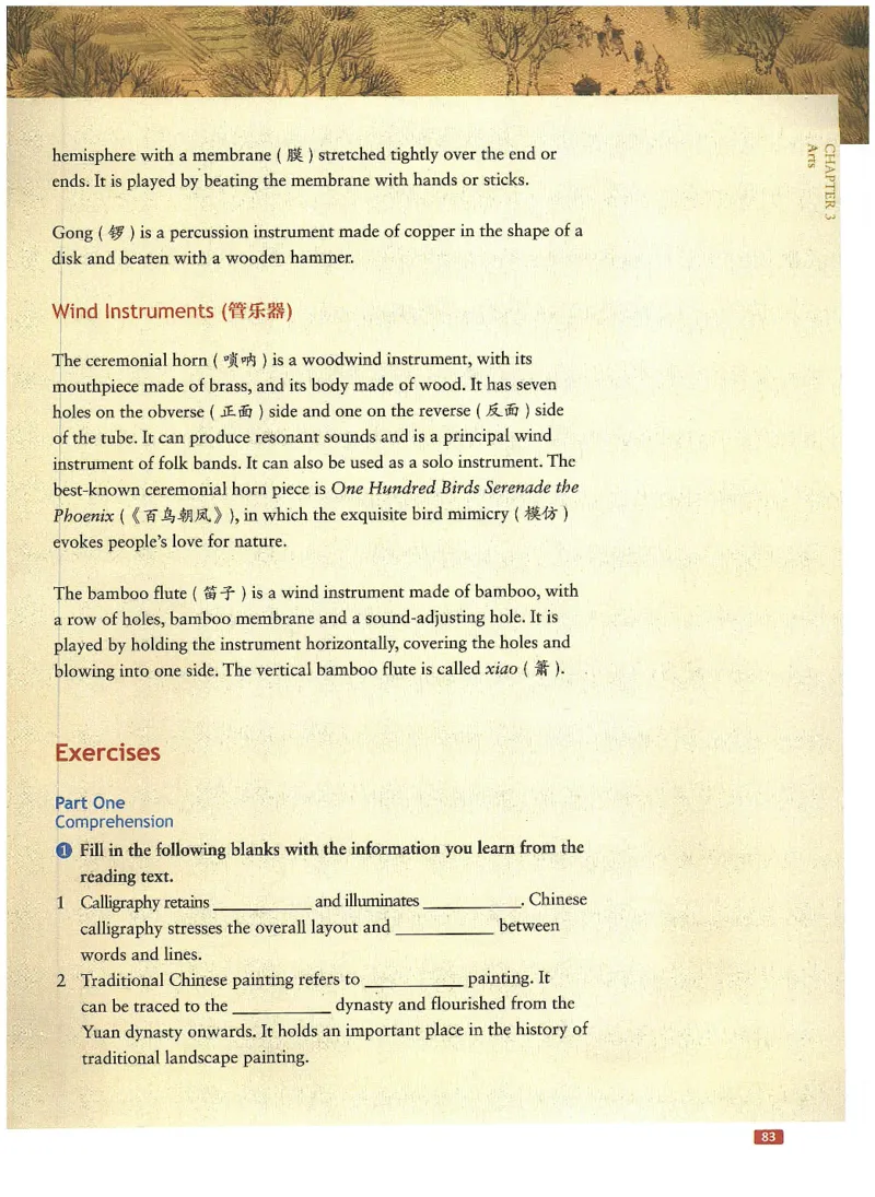 中国文化概况(修订版)_大学英语四六级_赠送_四六级作文模板+单词_中国文化概况