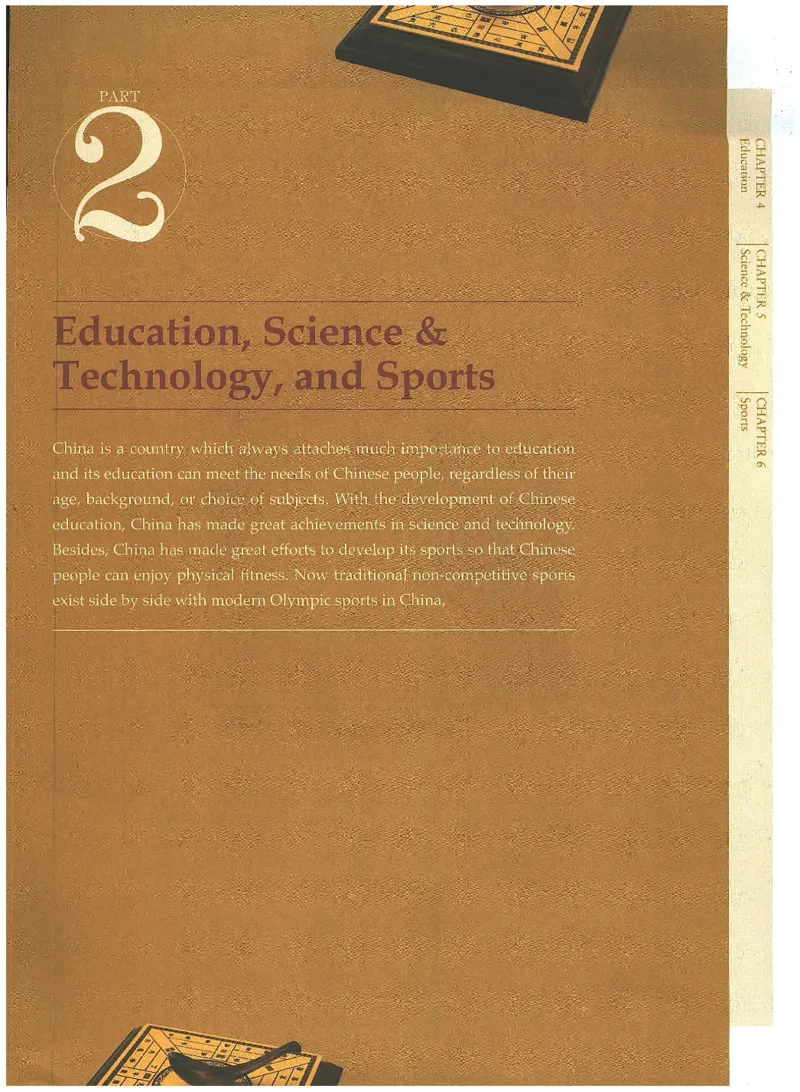 中国文化概况(修订版)_大学英语四六级_赠送_四六级作文模板+单词_中国文化概况