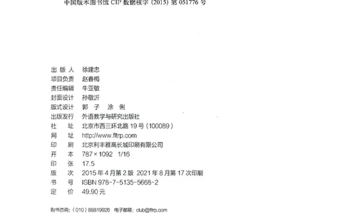 中国文化概况(修订版)_大学英语四六级_赠送_四六级作文模板+单词_中国文化概况
