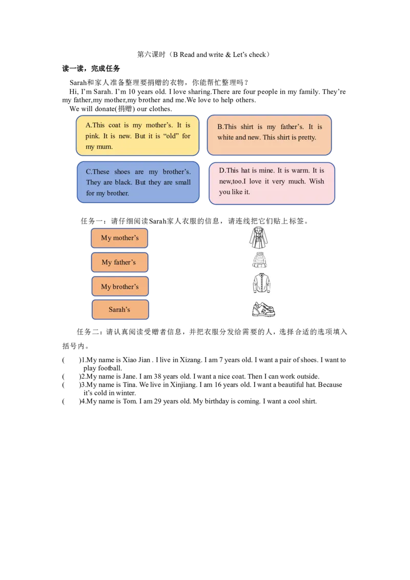 四下小学英语全套作业_26春四年级上下册人教版_四上英语合集人教版PEP英语四年级上册新教材（教学视频+课件+动画+音频+练习+教案）_17练习资料_小学英语（预习复习资料大礼包）