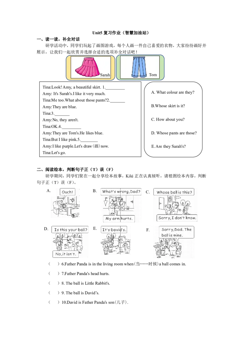四下小学英语全套作业_26春四年级上下册人教版_四上英语合集人教版PEP英语四年级上册新教材（教学视频+课件+动画+音频+练习+教案）_17练习资料_小学英语（预习复习资料大礼包）