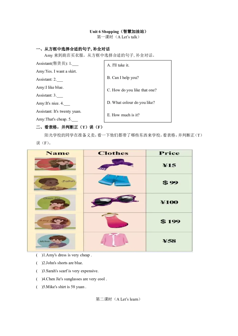 四下小学英语全套作业_26春四年级上下册人教版_四上英语合集人教版PEP英语四年级上册新教材（教学视频+课件+动画+音频+练习+教案）_17练习资料_小学英语（预习复习资料大礼包）