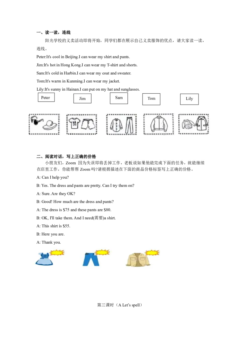 四下小学英语全套作业_26春四年级上下册人教版_四上英语合集人教版PEP英语四年级上册新教材（教学视频+课件+动画+音频+练习+教案）_17练习资料_小学英语（预习复习资料大礼包）