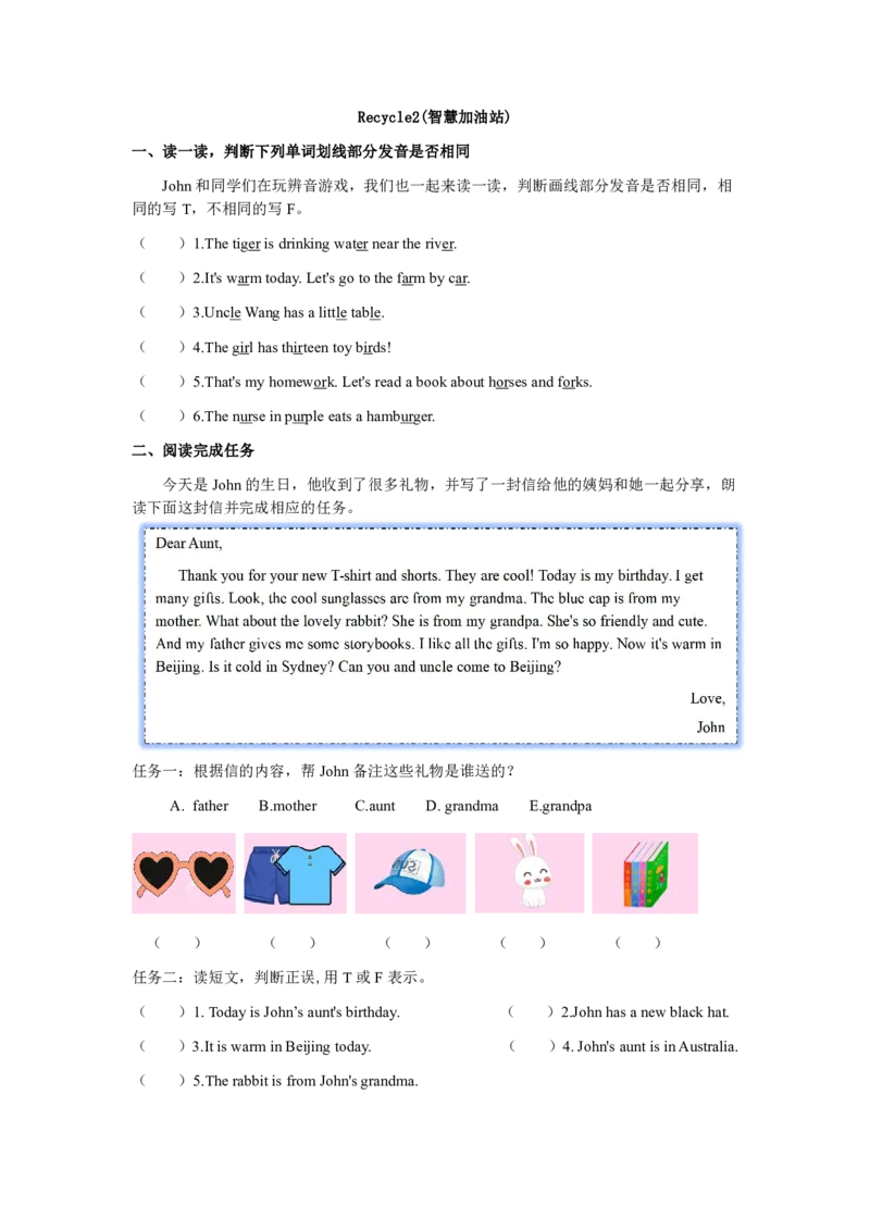 四下小学英语全套作业_26春四年级上下册人教版_四上英语合集人教版PEP英语四年级上册新教材（教学视频+课件+动画+音频+练习+教案）_17练习资料_小学英语（预习复习资料大礼包）