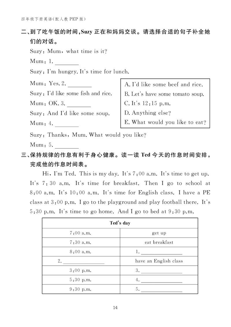 四下小学英语全套作业_26春四年级上下册人教版_四上英语合集人教版PEP英语四年级上册新教材（教学视频+课件+动画+音频+练习+教案）_17练习资料_小学英语（预习复习资料大礼包）