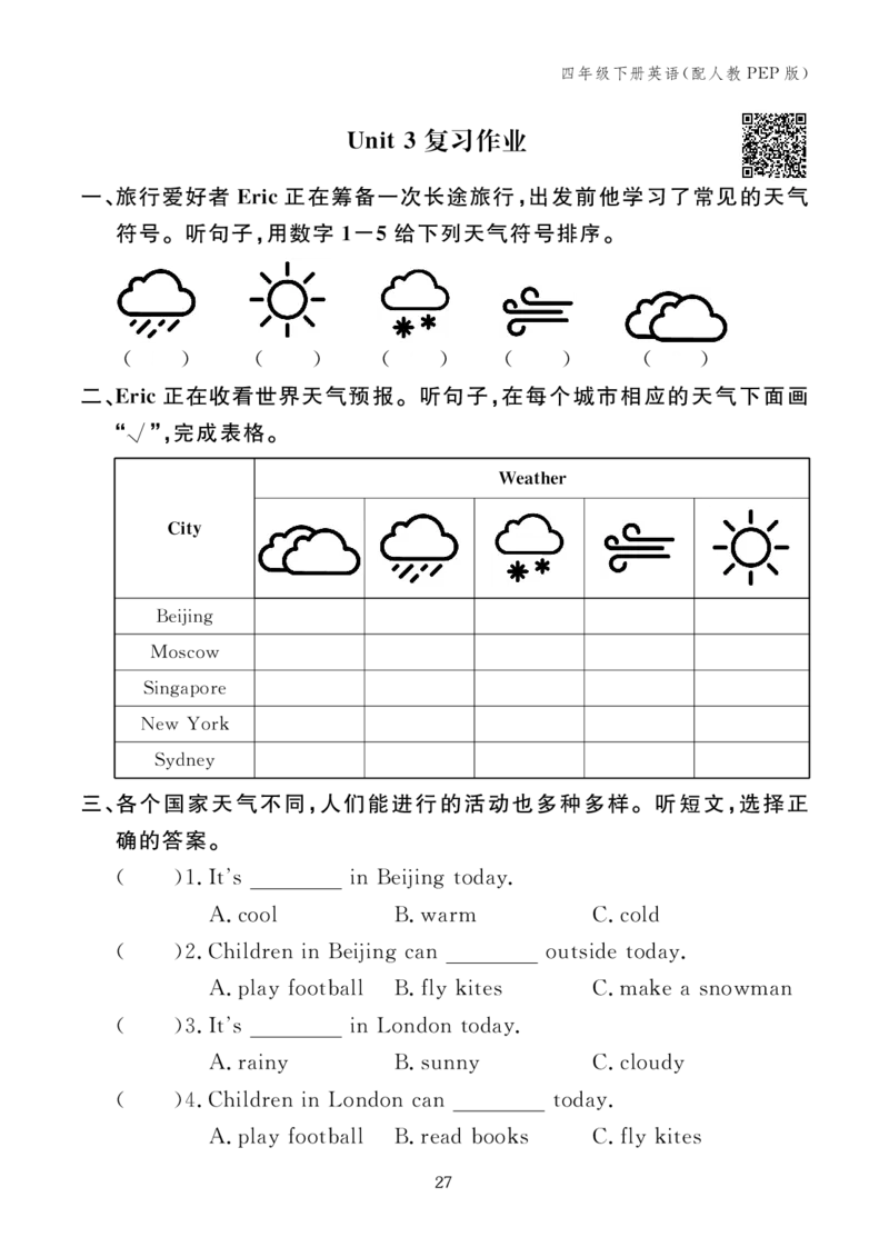 四下小学英语全套作业_26春四年级上下册人教版_四上英语合集人教版PEP英语四年级上册新教材（教学视频+课件+动画+音频+练习+教案）_17练习资料_小学英语（预习复习资料大礼包）