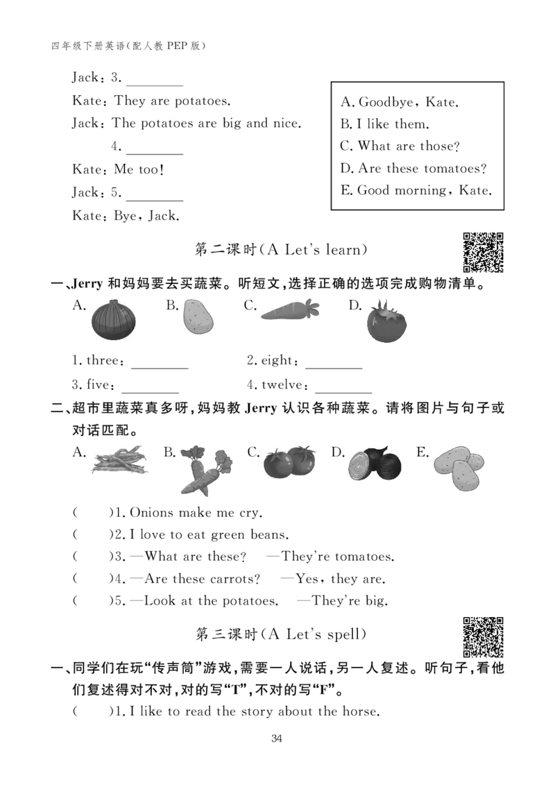 四下小学英语全套作业_26春四年级上下册人教版_四上英语合集人教版PEP英语四年级上册新教材（教学视频+课件+动画+音频+练习+教案）_17练习资料_小学英语（预习复习资料大礼包）