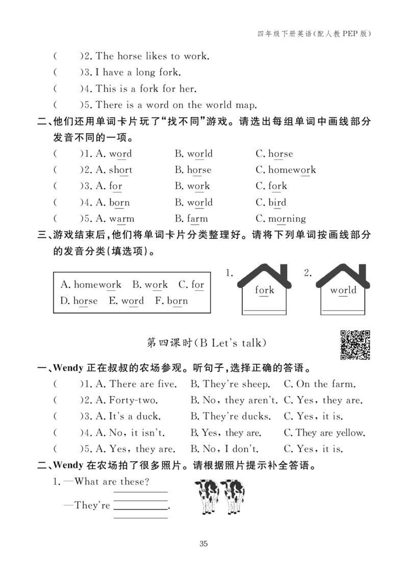 四下小学英语全套作业_26春四年级上下册人教版_四上英语合集人教版PEP英语四年级上册新教材（教学视频+课件+动画+音频+练习+教案）_17练习资料_小学英语（预习复习资料大礼包）