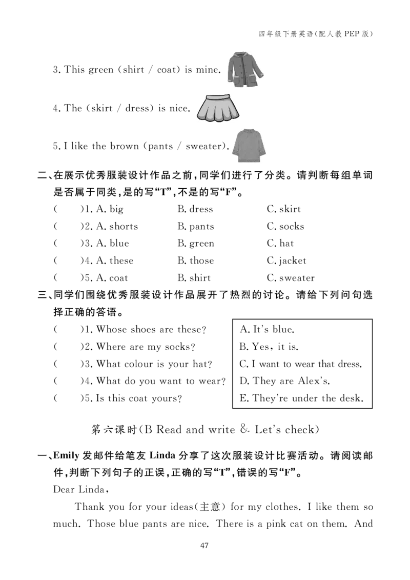 四下小学英语全套作业_26春四年级上下册人教版_四上英语合集人教版PEP英语四年级上册新教材（教学视频+课件+动画+音频+练习+教案）_17练习资料_小学英语（预习复习资料大礼包）