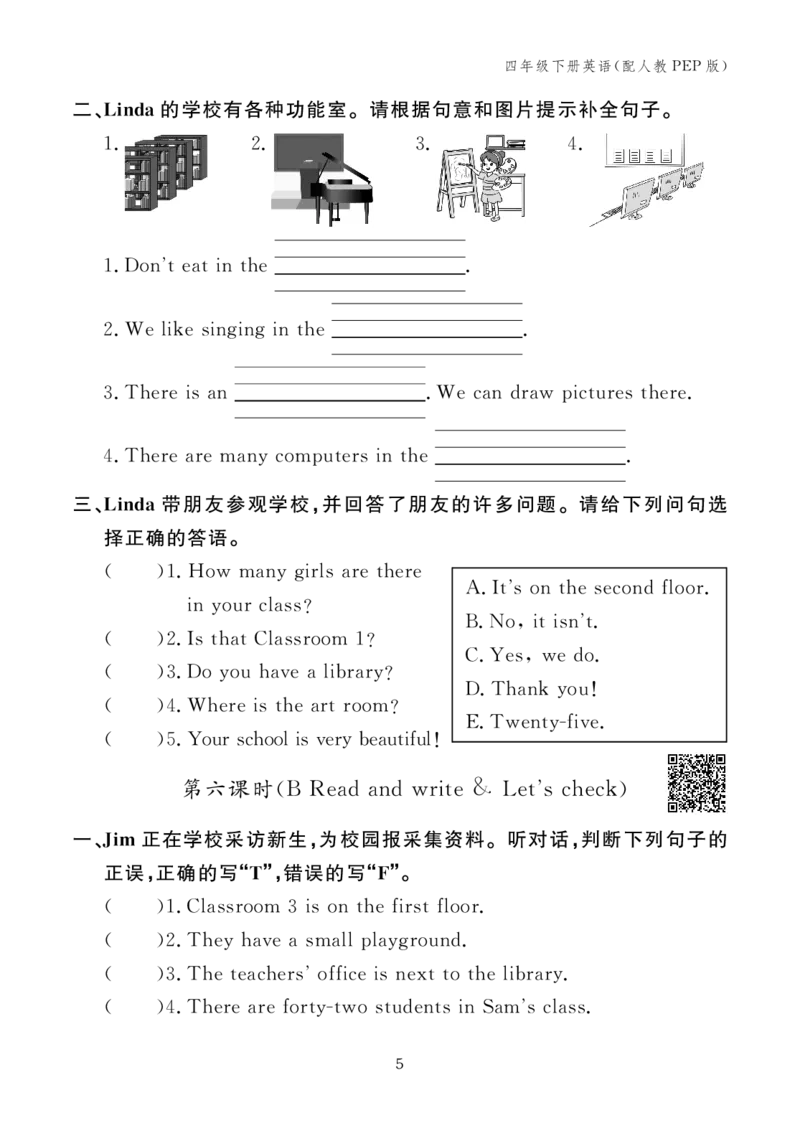 四下小学英语全套作业_26春四年级上下册人教版_四上英语合集人教版PEP英语四年级上册新教材（教学视频+课件+动画+音频+练习+教案）_17练习资料_小学英语（预习复习资料大礼包）