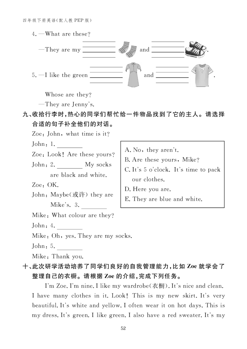 四下小学英语全套作业_26春四年级上下册人教版_四上英语合集人教版PEP英语四年级上册新教材（教学视频+课件+动画+音频+练习+教案）_17练习资料_小学英语（预习复习资料大礼包）