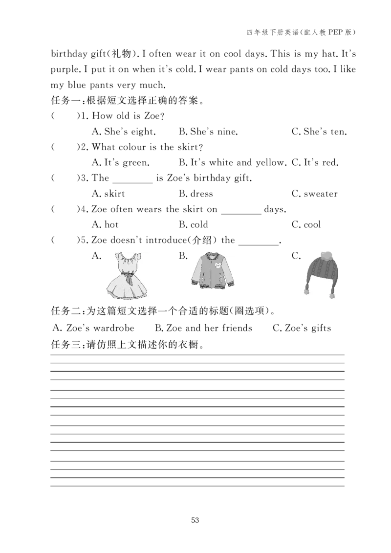 四下小学英语全套作业_26春四年级上下册人教版_四上英语合集人教版PEP英语四年级上册新教材（教学视频+课件+动画+音频+练习+教案）_17练习资料_小学英语（预习复习资料大礼包）