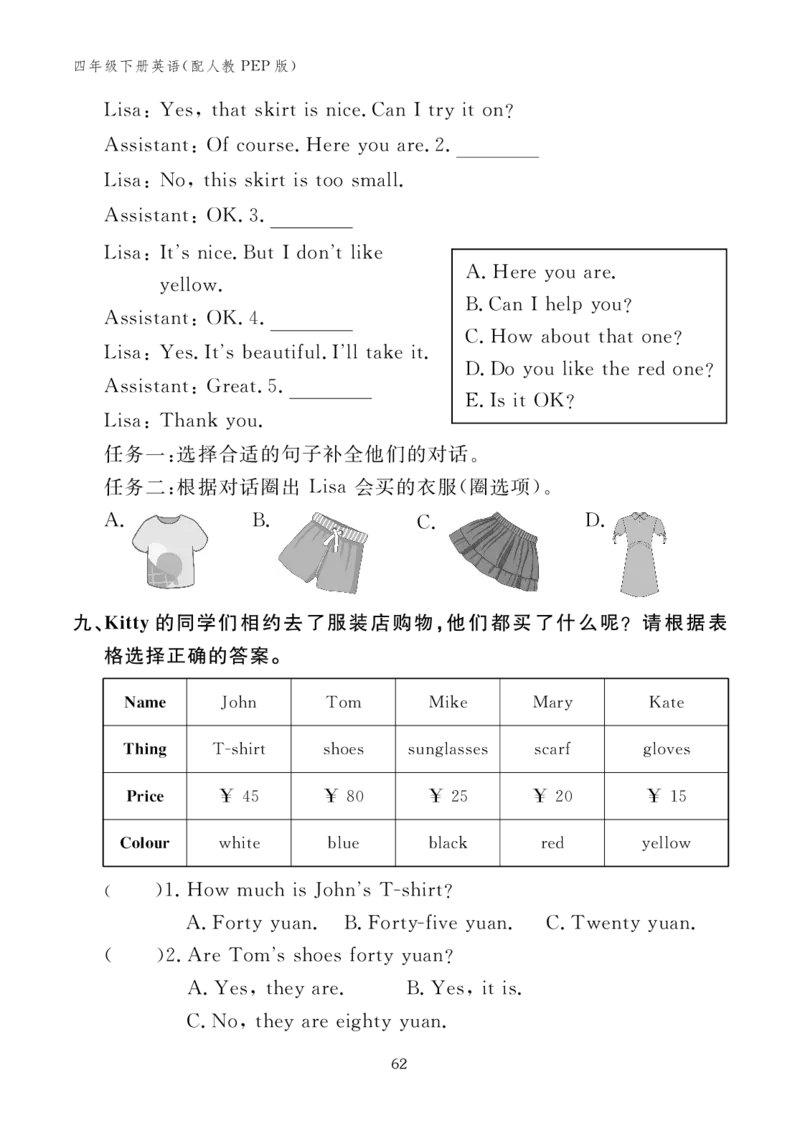 四下小学英语全套作业_26春四年级上下册人教版_四上英语合集人教版PEP英语四年级上册新教材（教学视频+课件+动画+音频+练习+教案）_17练习资料_小学英语（预习复习资料大礼包）