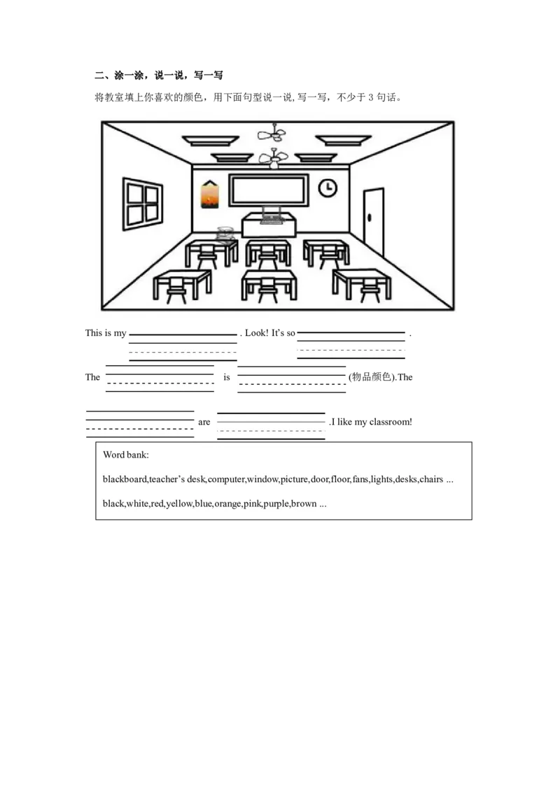 四下小学英语全套作业_26春四年级上下册人教版_四上英语合集人教版PEP英语四年级上册新教材（教学视频+课件+动画+音频+练习+教案）_17练习资料_小学英语（预习复习资料大礼包）