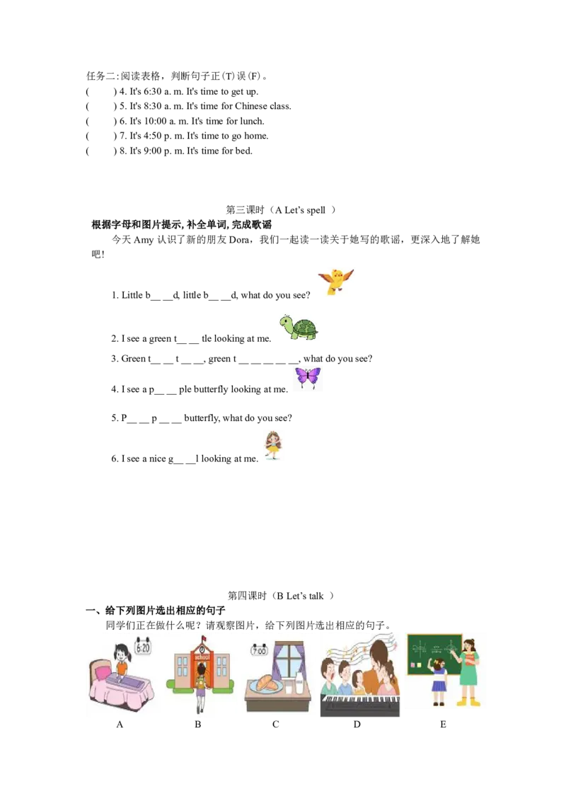 四下小学英语全套作业_26春四年级上下册人教版_四上英语合集人教版PEP英语四年级上册新教材（教学视频+课件+动画+音频+练习+教案）_17练习资料_小学英语（预习复习资料大礼包）