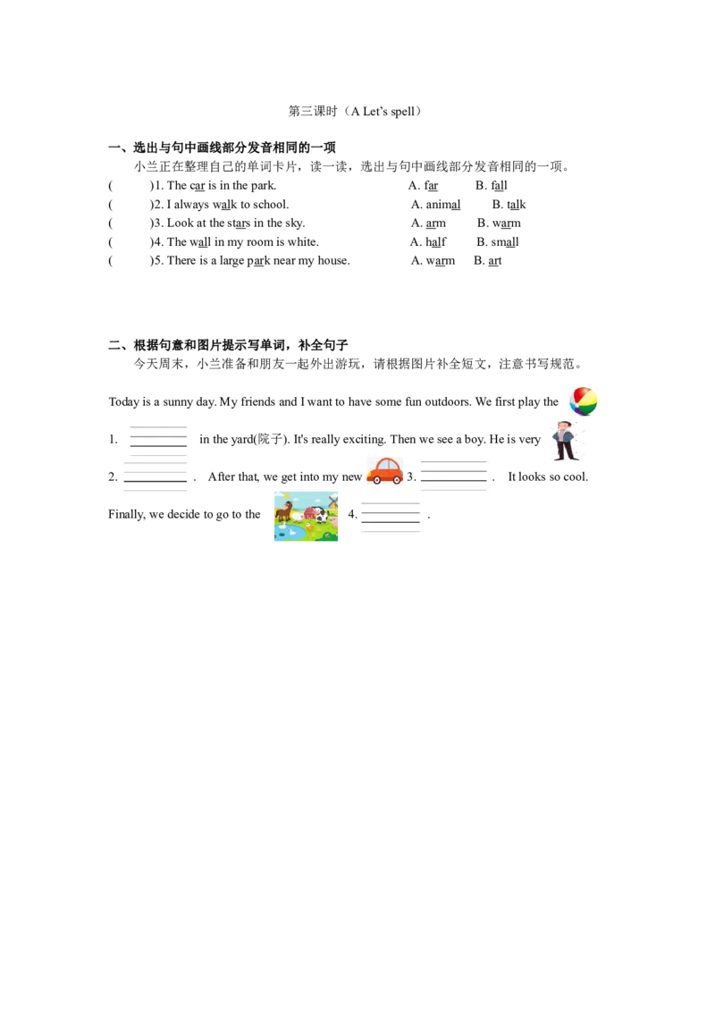 四下小学英语全套作业_26春四年级上下册人教版_四上英语合集人教版PEP英语四年级上册新教材（教学视频+课件+动画+音频+练习+教案）_17练习资料_小学英语（预习复习资料大礼包）