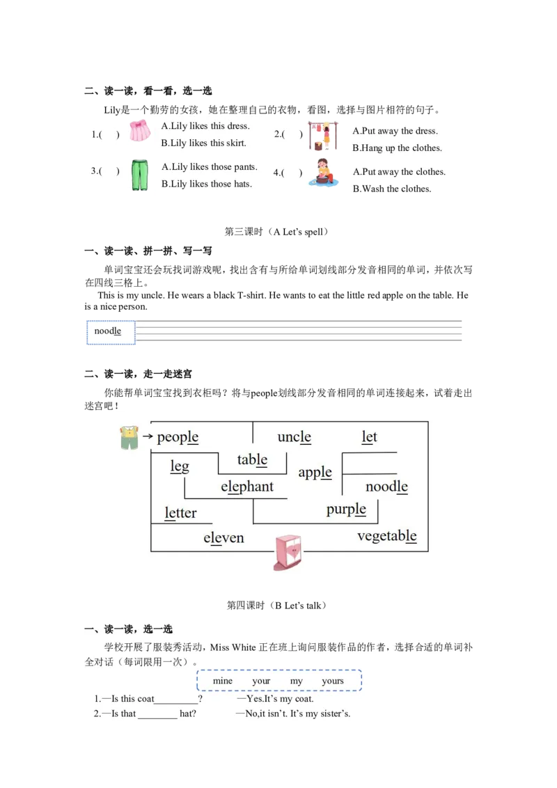 四下小学英语全套作业_26春四年级上下册人教版_四上英语合集人教版PEP英语四年级上册新教材（教学视频+课件+动画+音频+练习+教案）_17练习资料_小学英语（预习复习资料大礼包）