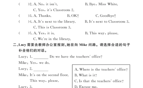 四下小学英语全套作业_26春四年级上下册人教版_四上英语合集人教版PEP英语四年级上册新教材（教学视频+课件+动画+音频+练习+教案）_17练习资料_小学英语（预习复习资料大礼包）