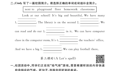 四下小学英语全套作业_26春四年级上下册人教版_四上英语合集人教版PEP英语四年级上册新教材（教学视频+课件+动画+音频+练习+教案）_17练习资料_小学英语（预习复习资料大礼包）