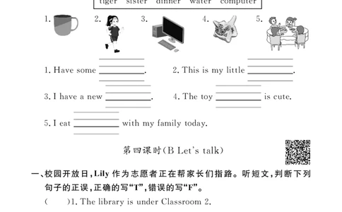 四下小学英语全套作业_26春四年级上下册人教版_四上英语合集人教版PEP英语四年级上册新教材（教学视频+课件+动画+音频+练习+教案）_17练习资料_小学英语（预习复习资料大礼包）