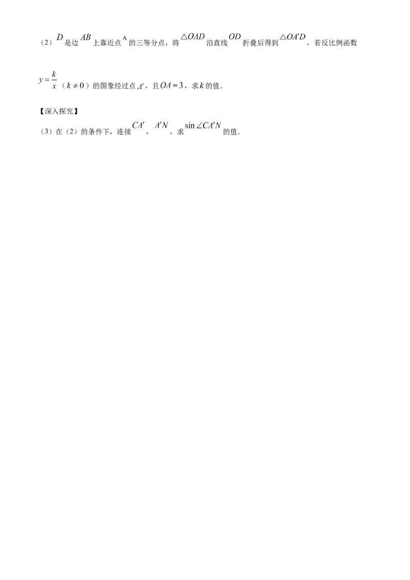 精品解析：2025年安徽省阜阳市太和县二模数学试题（原卷版）_2025年安徽省中考模拟试卷数学_2025年安徽数学二模卷61份_精品解析：2025年安徽省阜阳市太和县二模数学试题