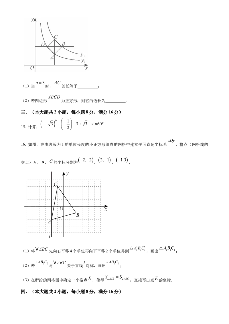 精品解析：2025年安徽省合肥高新区九年级中考二模数学试卷（原卷版）_2025年安徽省中考模拟试卷数学_2025年安徽数学二模卷61份