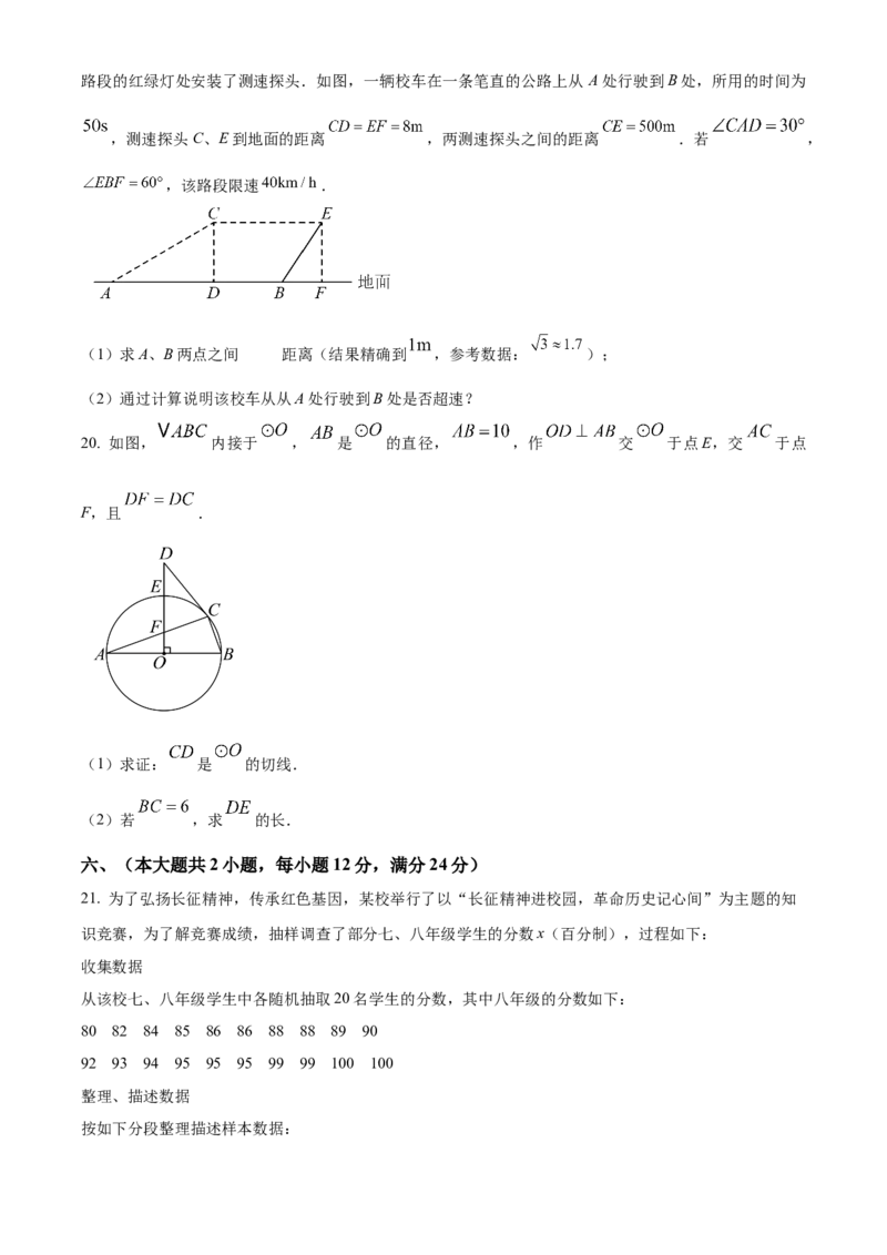 精品解析：2025年安徽省合肥高新区九年级中考二模数学试卷（原卷版）_2025年安徽省中考模拟试卷数学_2025年安徽数学二模卷61份