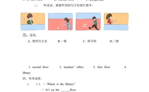 四下Unit1PartA第二课时_26春四年级上下册人教版_四上英语合集人教版PEP英语四年级上册新教材（教学视频+课件+动画+音频+练习+教案）_19同步教案课件_人教pep3_3-6年级下册_4年级下册