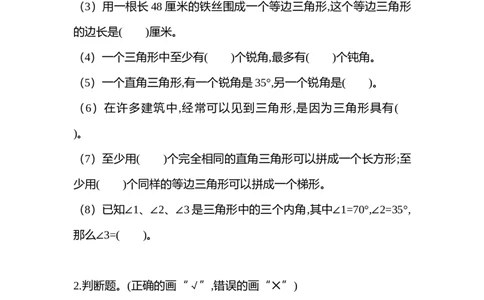 5.8练习十六_2026春人教版数学四年级下册_四下人教数学_四年级下册_课时练