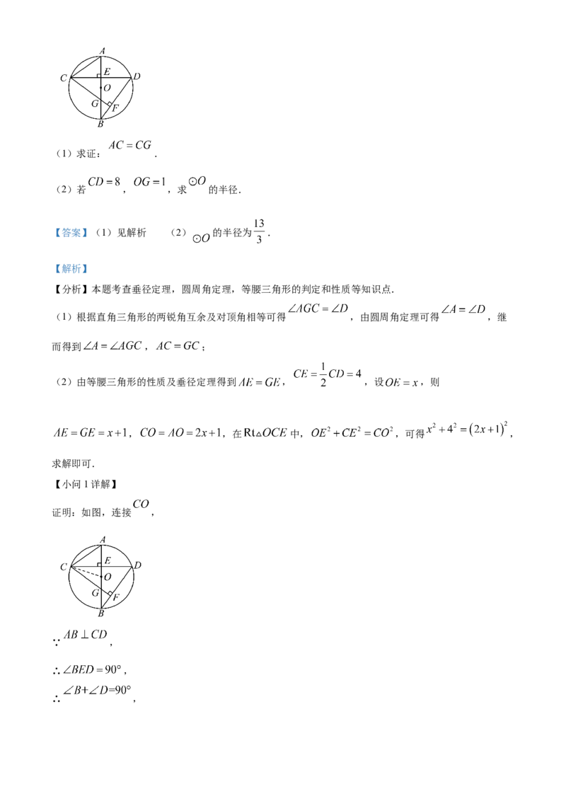 精品解析：2025年安徽省合肥市长丰县中考二模数学卷（解析版）_2025年安徽省中考模拟试卷数学_2025年安徽数学二模卷61份_精品解析：2025年安徽省合肥市长丰县中考二模数学卷