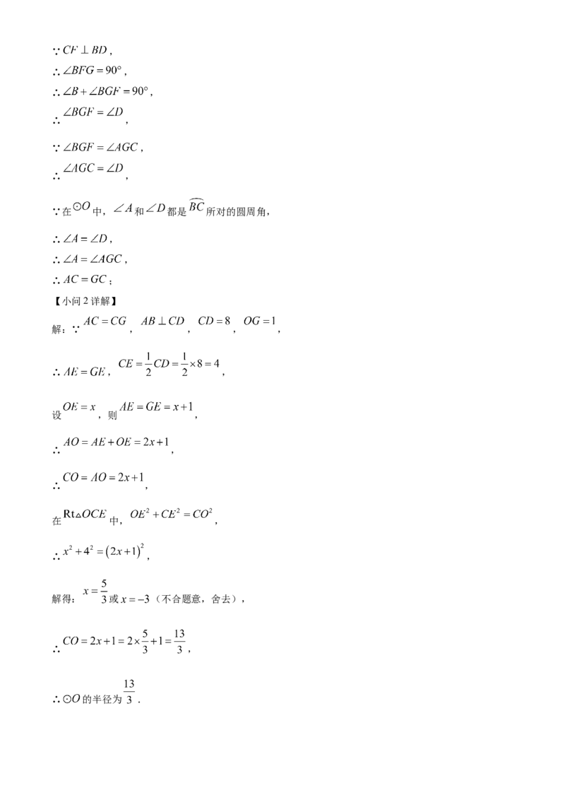 精品解析：2025年安徽省合肥市长丰县中考二模数学卷（解析版）_2025年安徽省中考模拟试卷数学_2025年安徽数学二模卷61份_精品解析：2025年安徽省合肥市长丰县中考二模数学卷