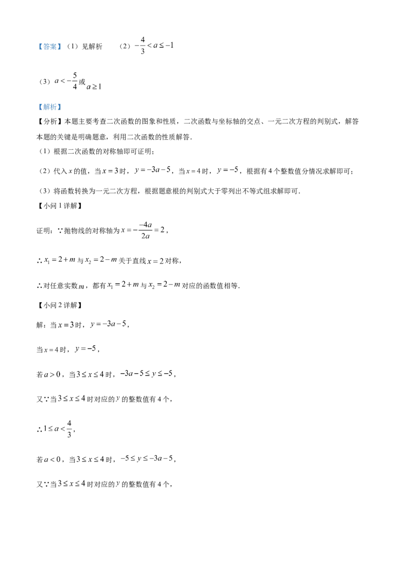 精品解析：2025年安徽省合肥市长丰县中考二模数学卷（解析版）_2025年安徽省中考模拟试卷数学_2025年安徽数学二模卷61份_精品解析：2025年安徽省合肥市长丰县中考二模数学卷