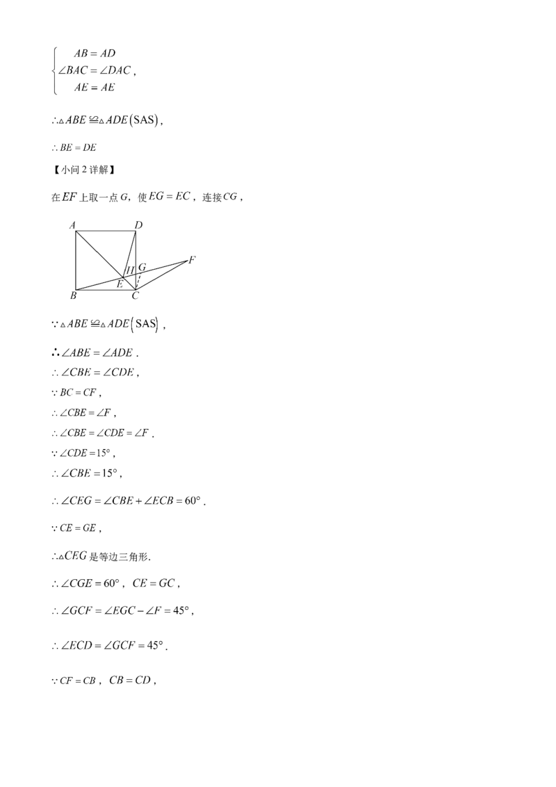 精品解析：2025年安徽省合肥市长丰县中考二模数学卷（解析版）_2025年安徽省中考模拟试卷数学_2025年安徽数学二模卷61份_精品解析：2025年安徽省合肥市长丰县中考二模数学卷