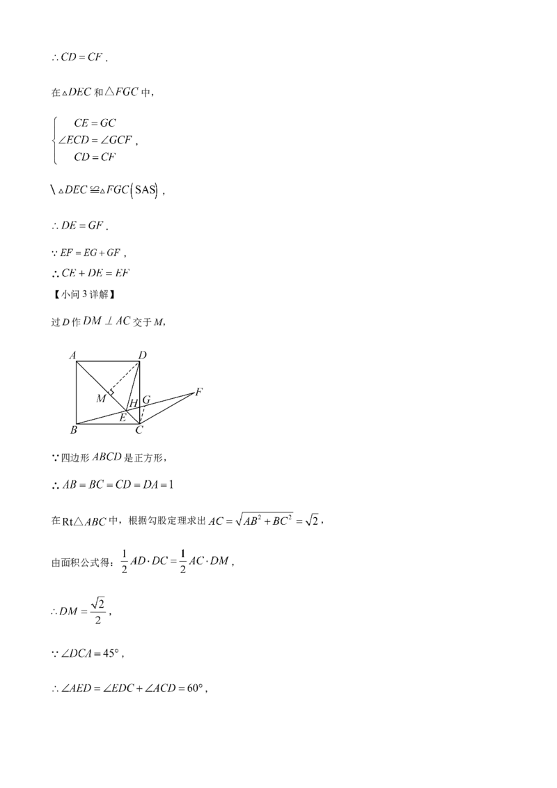 精品解析：2025年安徽省合肥市长丰县中考二模数学卷（解析版）_2025年安徽省中考模拟试卷数学_2025年安徽数学二模卷61份_精品解析：2025年安徽省合肥市长丰县中考二模数学卷