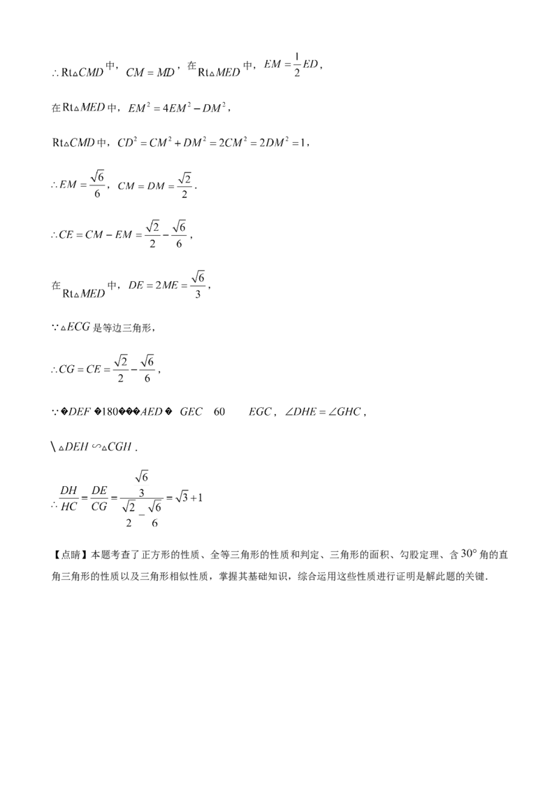 精品解析：2025年安徽省合肥市长丰县中考二模数学卷（解析版）_2025年安徽省中考模拟试卷数学_2025年安徽数学二模卷61份_精品解析：2025年安徽省合肥市长丰县中考二模数学卷