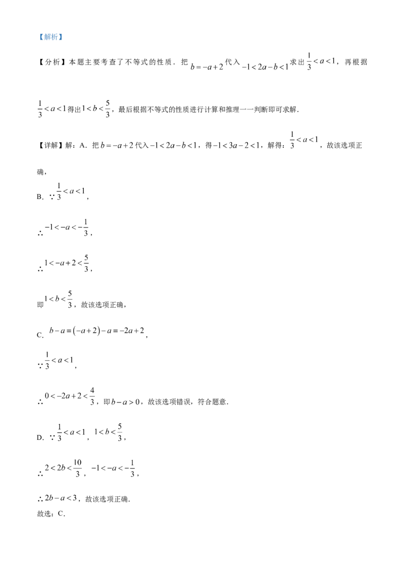 精品解析：2025年安徽省合肥市长丰县中考二模数学卷（解析版）_2025年安徽省中考模拟试卷数学_2025年安徽数学二模卷61份_精品解析：2025年安徽省合肥市长丰县中考二模数学卷